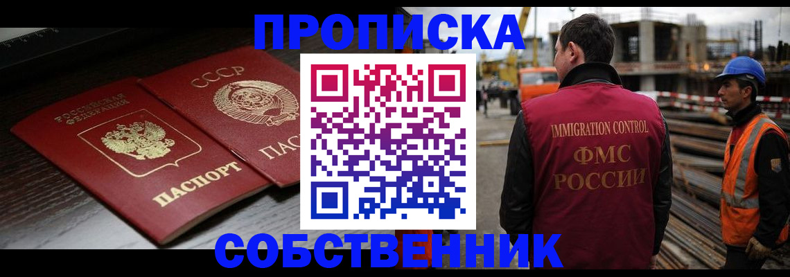 прописка поиск в Туапсе