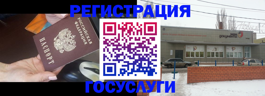временная регистрация госуслуги в Туапсе