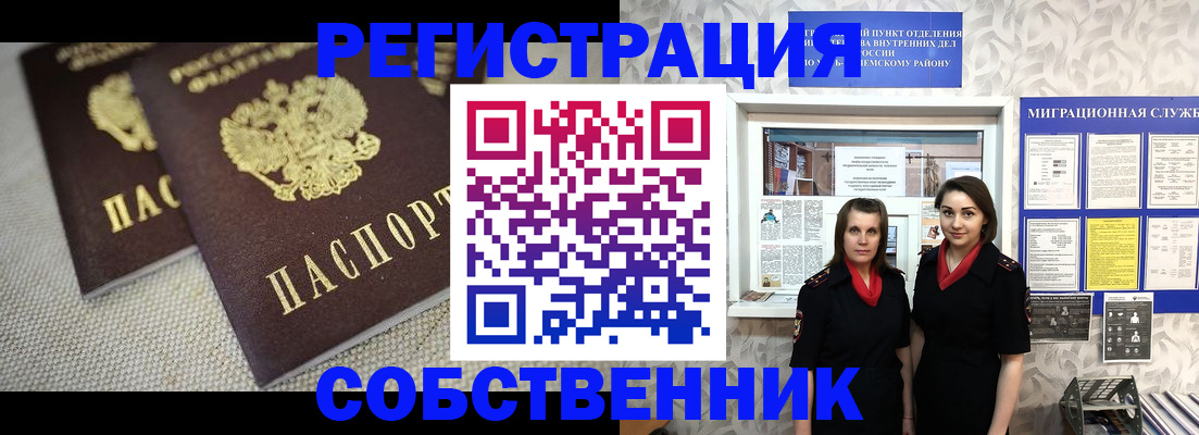 временная регистрация гарантия в Туапсе
